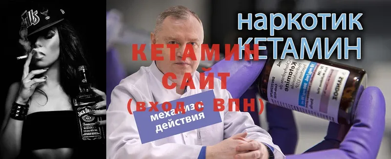 КЕТАМИН VHQ  наркошоп  Жирновск 